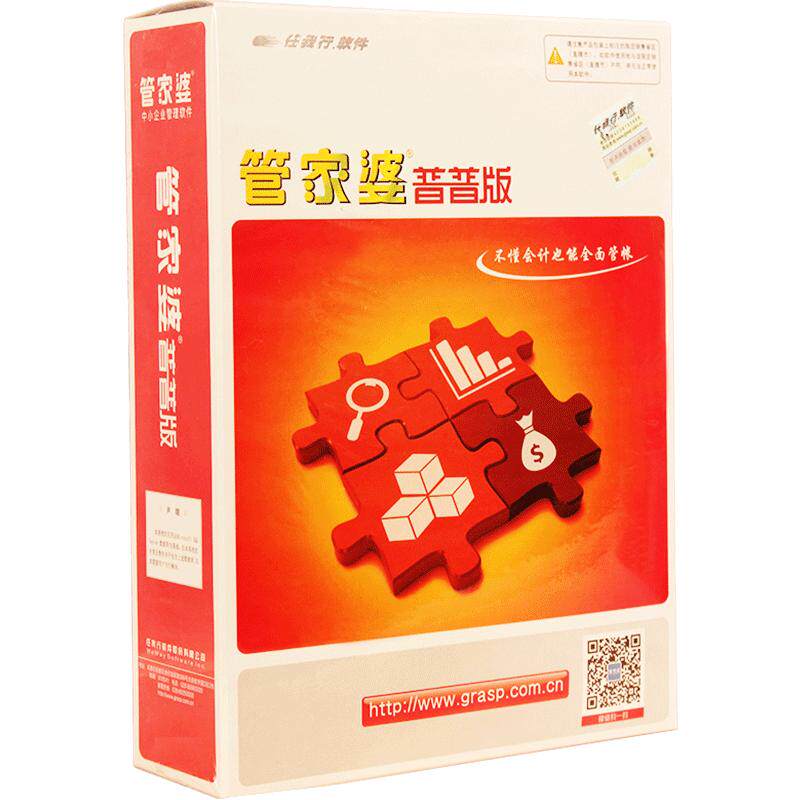 管家婆进销存财务销售库存管理软件  管家婆普普版 普及版精简版