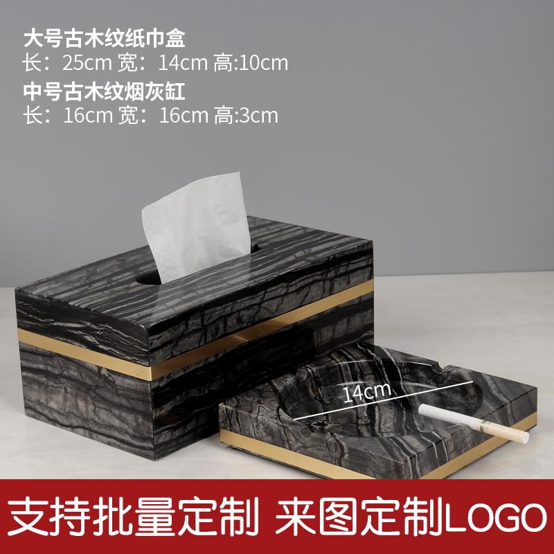 大理石烟灰缸家用客厅纸巾盒办公室大气简约欧式样板间摆件售楼处
