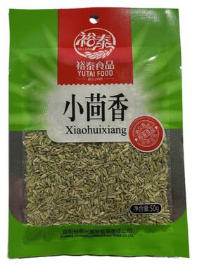裕泰小茴香正宗农家天然足干纯净烧烤煲汤撒卤肉牛羊肉汤香料