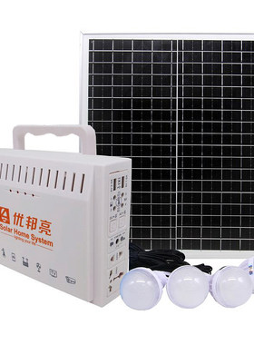 太阳能发电机照明灯光伏手机充电