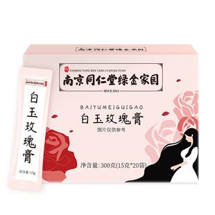 白玉玫瑰膏全身焕白肌肤阿胶白芷提亮肤官方旗舰店礼盒正品美白