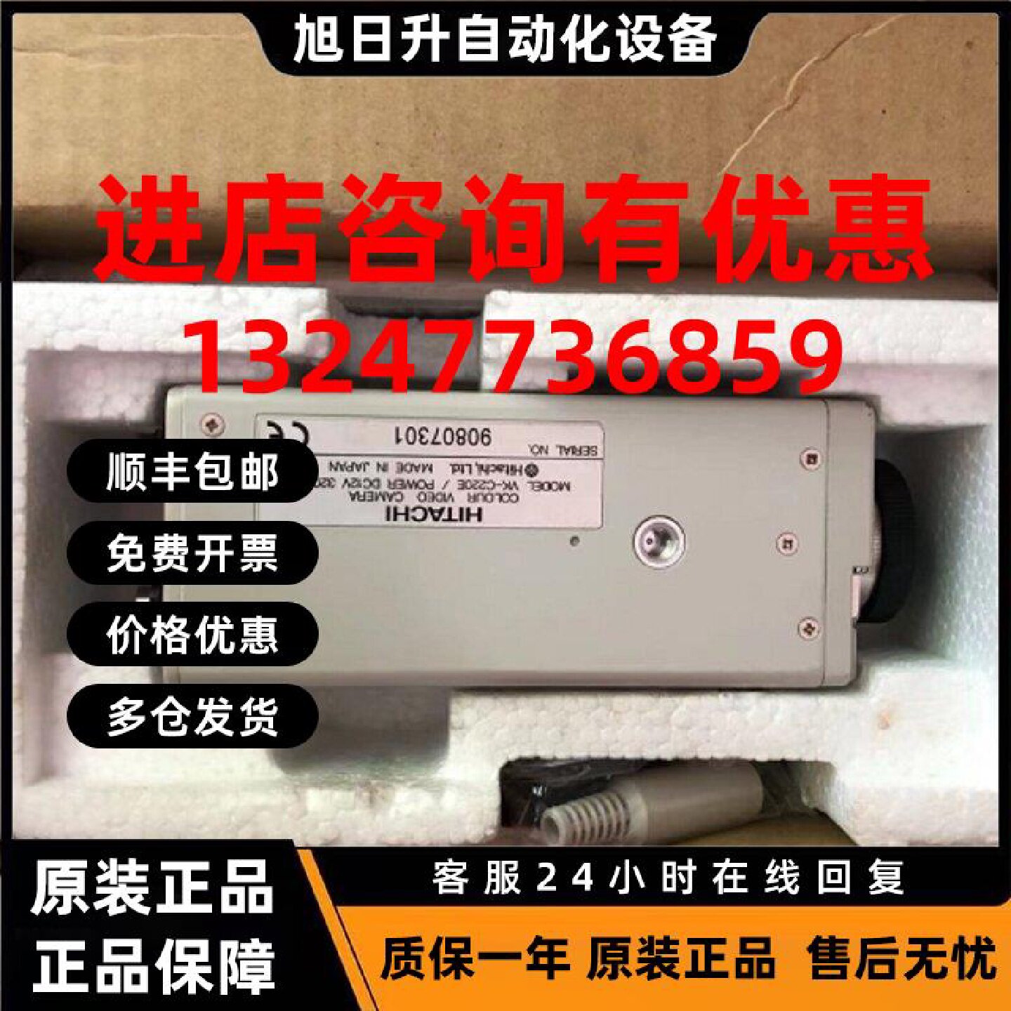议价供应日立日立:VK-C220E摄像机 90807301