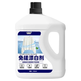 毛衣清洗剂去黄去渍增白染色修复还原剂白衣服专用漂白剂免搓壹