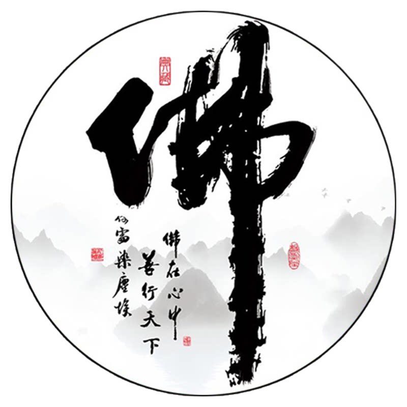 圆形禅意茶室书房挂画