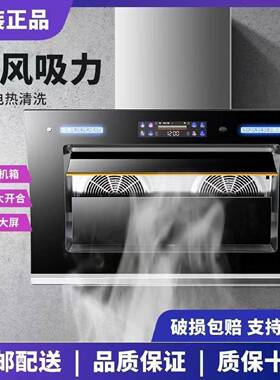 新飞抽油烟机双电机侧吸大吸力吸油烟机家用厨房静音小型自动清洗