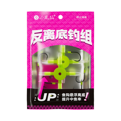 小凤仙反离底鲢鳙钓组反底钓线组