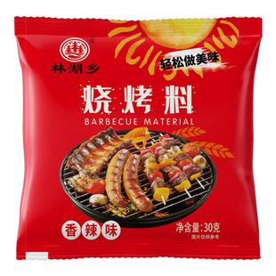 烧烤调料撒料孜然香辣椒盐粉家用商用调味料烤肉蘸料烧烤专用撒料