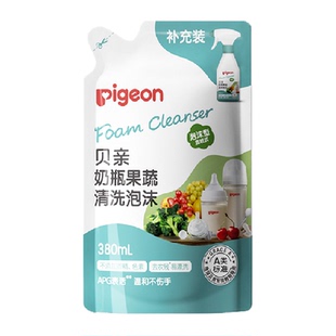Pigeon贝亲奶瓶清洗剂可洗果蔬A类食品级泡沫直喷式植物性洗净