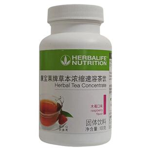 国产康宝莱茶饮草本浓缩溶茶饮膳食茶懒人茶运动茶代谢茶官网正品