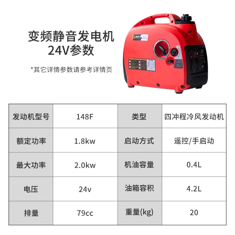 鑫巴特静音变频24v伏驻车空调大货车专用2kw千瓦汽油小型发电机组