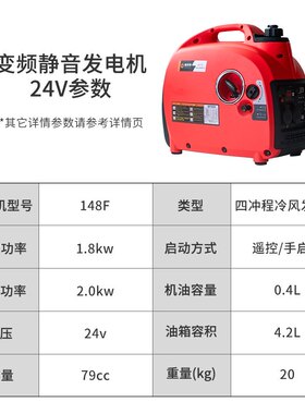 鑫巴特静音变频24v伏驻车空调大货车专用2kw千瓦汽油小型发电机组