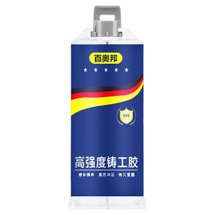 水管补漏AB胶铸工胶高强度粘暖气片水箱焊接修补耐高温电焊粘接