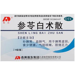 敖东参苓白术散中成药中药健脾养脾吉林敖东官方散药房茯苓旗舰店