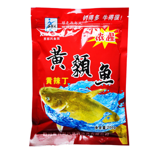 西部风黄颡鱼饵料浓腥味黄辣丁鱼饵秋冬野河钓昂桑汪刺黄鸭叫配方
