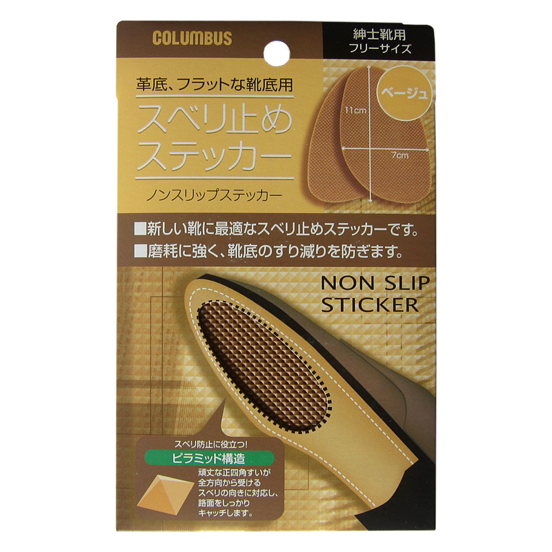 日本鞋底贴防滑贴自粘高跟耐磨真皮保护鞋掌防磨前掌鞋贴鞋跟