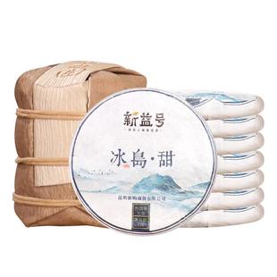 冰岛普洱茶生茶新益号云南特产七子饼古树冷泡小茶饼干茶叶自己喝
