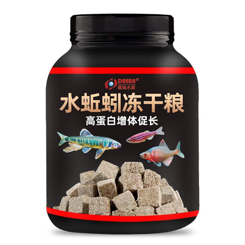 水蚯蚓粘贴鱼饲料红线虫冻干鱼粮小型鱼孔雀鱼热带鱼斑马鱼金鱼食