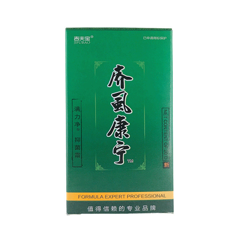 疥疮药膏阴囊疙瘩吉夫宝不反复
