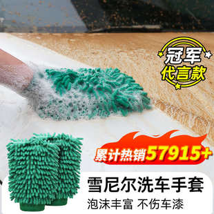 洗车手套熊掌海绵块擦车去污汽车洗车工具纤维绒布面车专用吸水巾