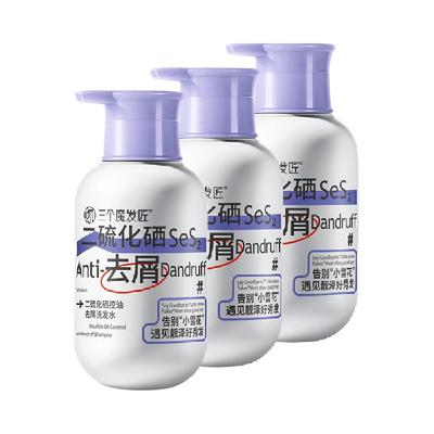 三个魔发匠止痒洗发水400ml×3瓶