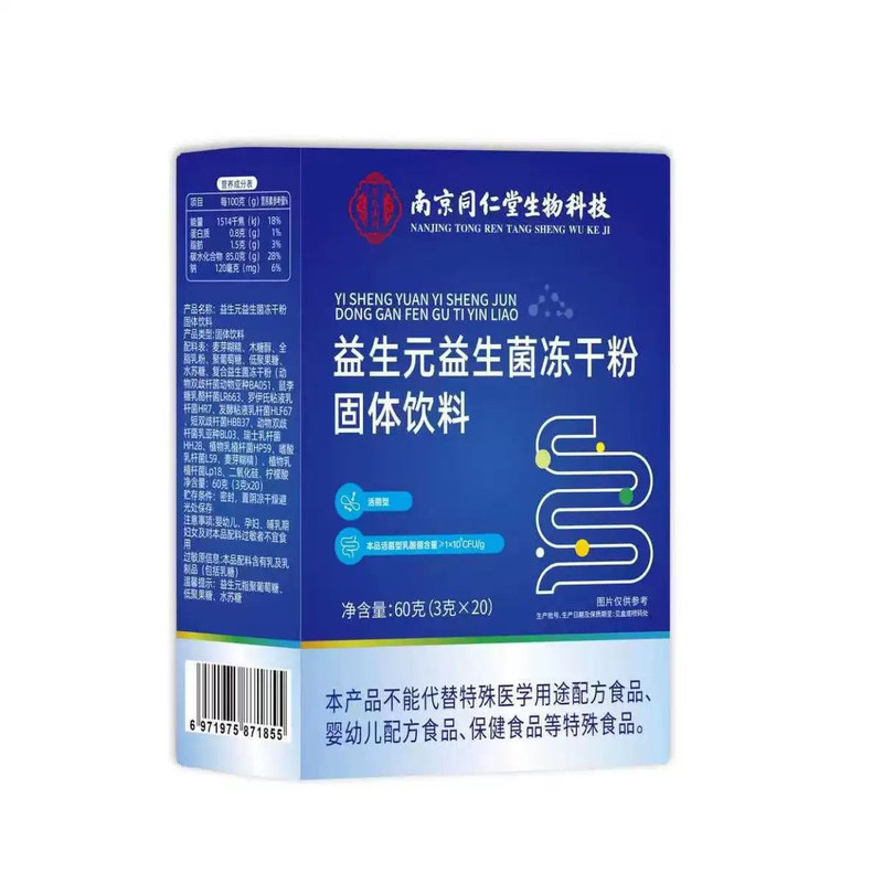 益生元益生菌冻干粉南京同仁堂生