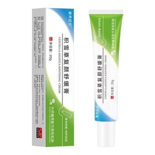 素秀臣氏积雪草复颜舒缓膏苷霜软膏黑色素沉淀痘印修复淡化青少年