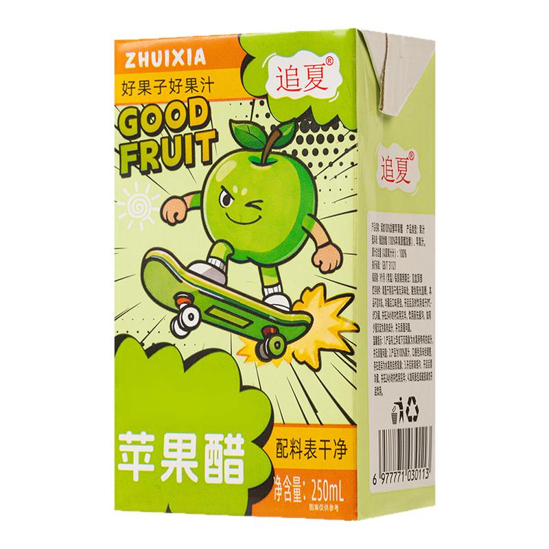 【冰镇口感更佳】苹果醋250ml*10盒装清爽解腻果味饮料饮品