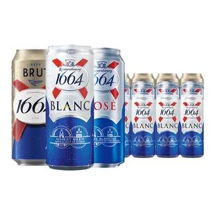 法国风味1664桃红啤酒凯旋rose玫瑰白啤500ml*12罐听装组合整箱