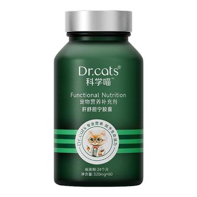 元旦添活力养肝舒胆双效协同｜科学喵肝舒胆宁胶囊【百亿】