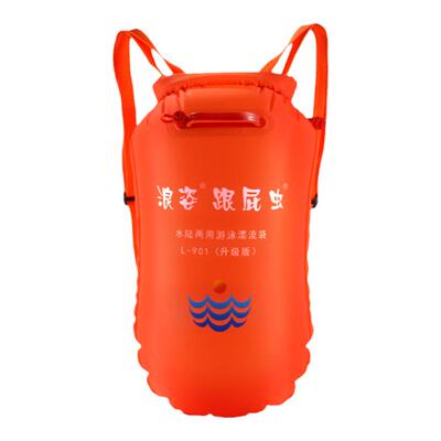 浪姿游泳包防溺水升级款双气囊