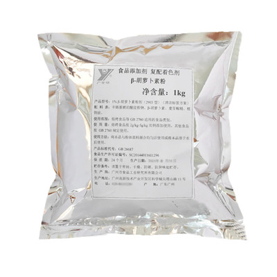 胡萝卜素粉1kg2903型袋装着色剂