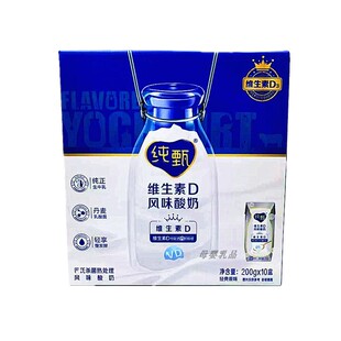 惊爆价蒙牛纯甄VD原味香草味风味酸牛奶常温酸奶200g10盒整箱礼盒