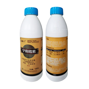 8%宁南霉素宁南毒素莓素杀菌剂病毒病水稻黑条矮缩病农药正品