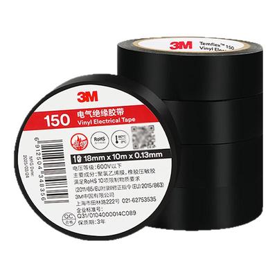 3M电工胶带耐高温无铅防水阻燃