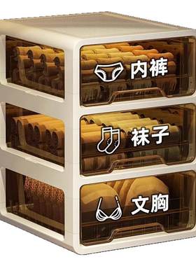 日本内衣内裤袜子三合一收纳盒箱家用衣柜抽屉式衣物分格整理神器
