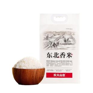 2025年碾磨农夫山泉东北香米10斤5kg食用真空优质一级珍珠新大米