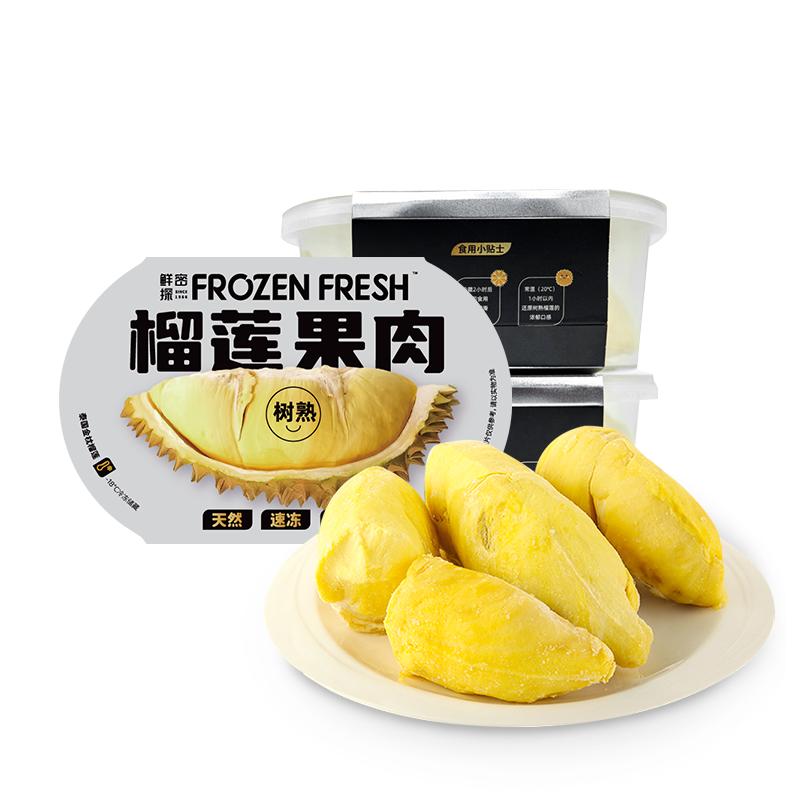 【鲜密探】泰国精品A级金枕榴莲冻肉200g/盒液氮软糯奶香冰激凌
