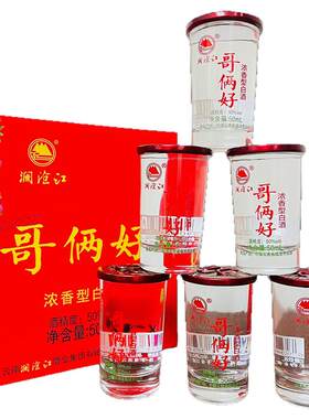 云南特产酒澜沧江酒哥俩好酒浓香型白酒50度50mlx12杯五粮口粮酒