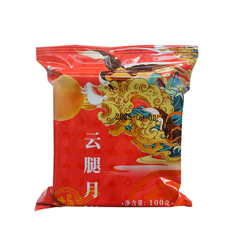 云南特产曲靖鸿一云腿月饼宣威火腿月饼中秋云腿月饼糕点酥皮月饼