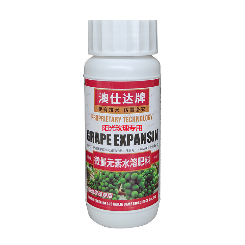 红提夏黑巨峰阳光玫瑰葡萄膨大剂