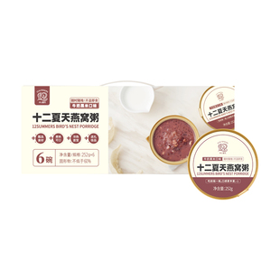 【经典口味】十二夏天牛奶黑米燕窝粥孕妇营养滋补品早餐速食粥