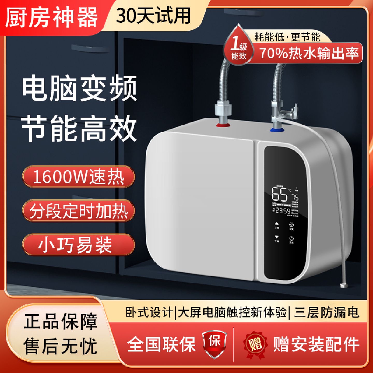 AOTHMIZS史密施特小厨宝储水式小型厨房家用电热水器台下一级能效