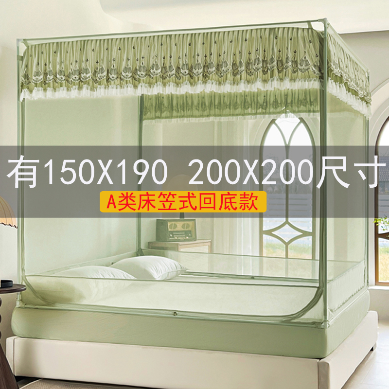 蚊帐家用2025新款150x190卧室床笠式a类儿童防摔2米x2米大床蚊帐