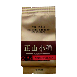 HR-258 JM-171正山小种武夷红茶 CHINESE TEA GIFT 福建茶叶