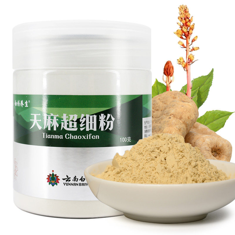 云南白药天麻粉100g正宗云南昭通天麻头打粉中药材官方旗舰店正品