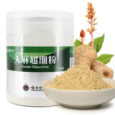 云南白药云南昭通天麻粉中药材