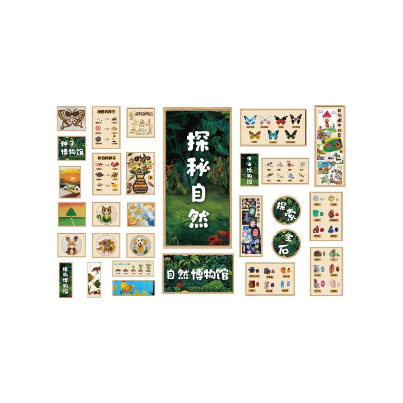 幼儿园墙面装饰贴文化春天主题环创教室楼梯走廊绿植物自然角布置