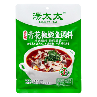 青花椒麻辣烫水煮鱼麻辣香锅腌鱼