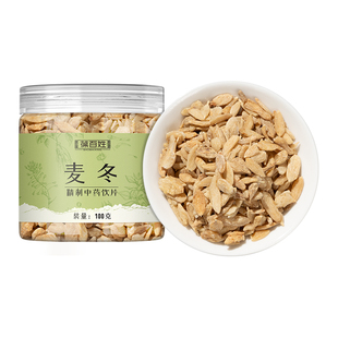 麦冬中药饮片 多规格四川麦门冬沿阶草中药材正品 川麦冬无硫熏