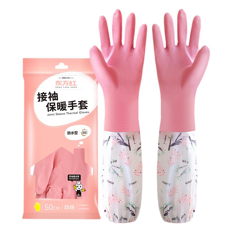 冬季加绒加厚手套加长家务洗碗厨房耐用女清洁洗衣服防水冬天保暖